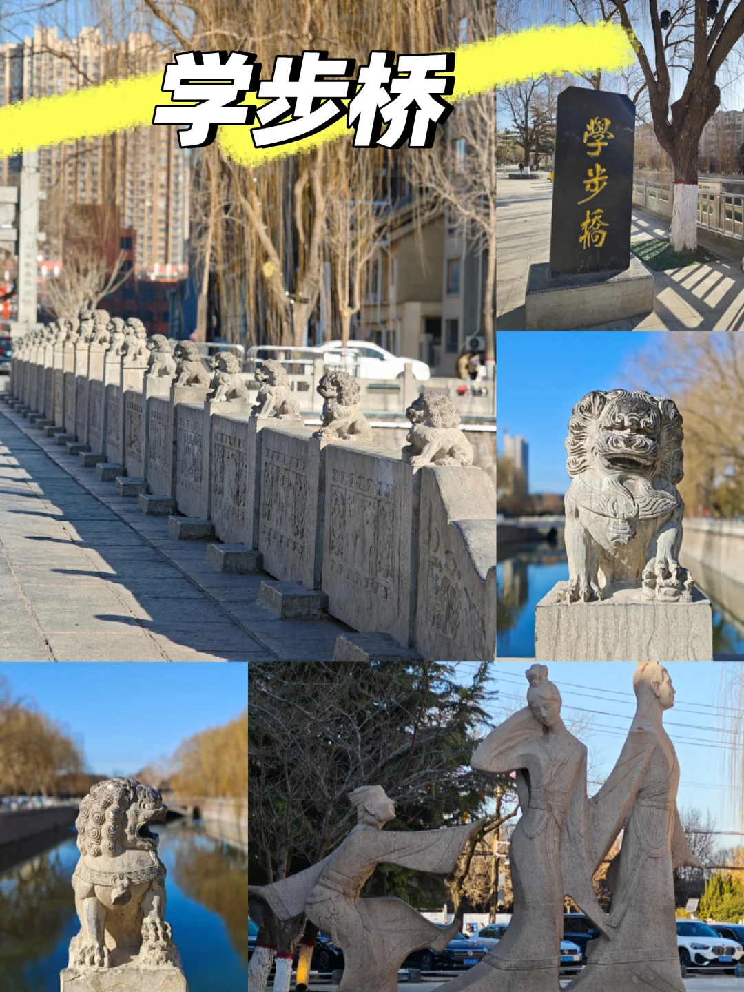 邯郸去哪玩 本地人教你！