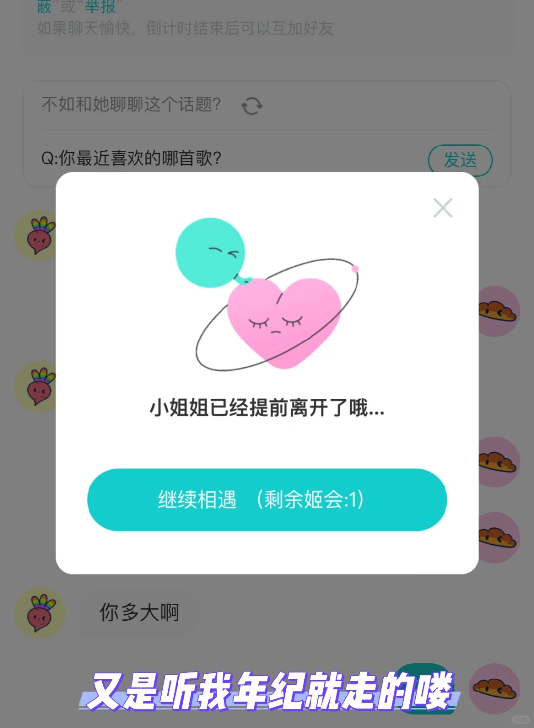 Le交友初体验