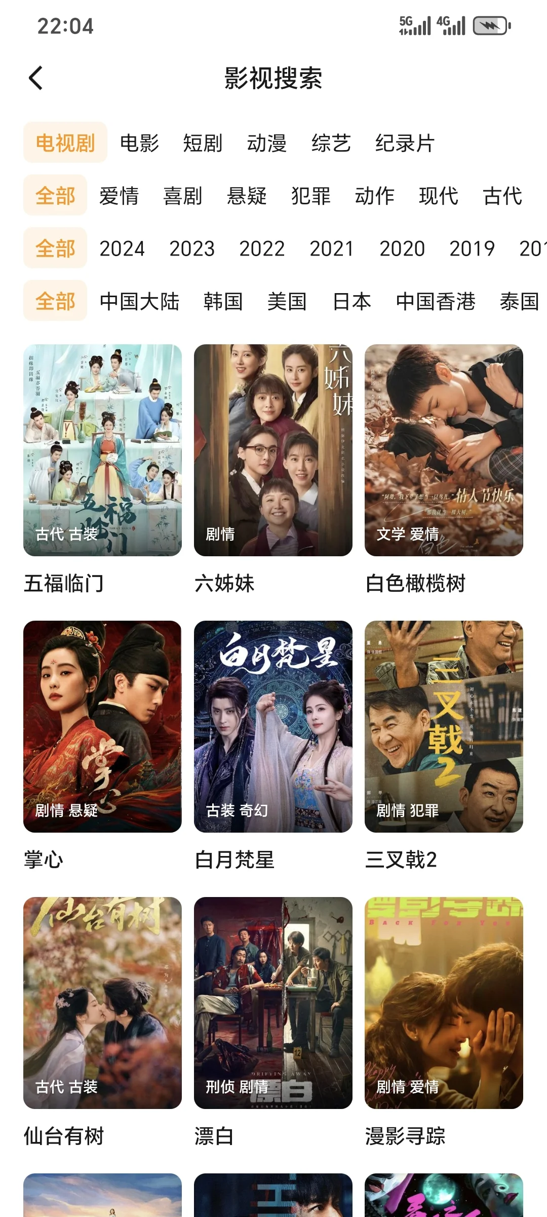 高质量免费追剧app🉑
