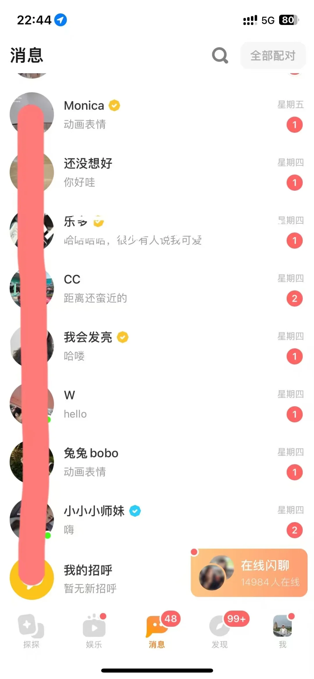 炸裂 原来探探都是这么玩的🤡