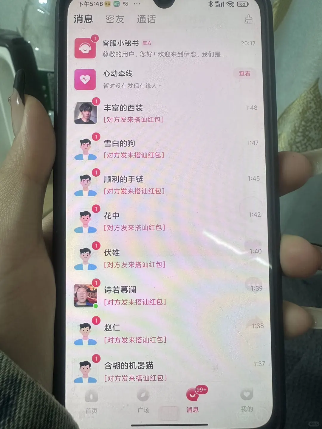 05年大学生勇闯聊天软件