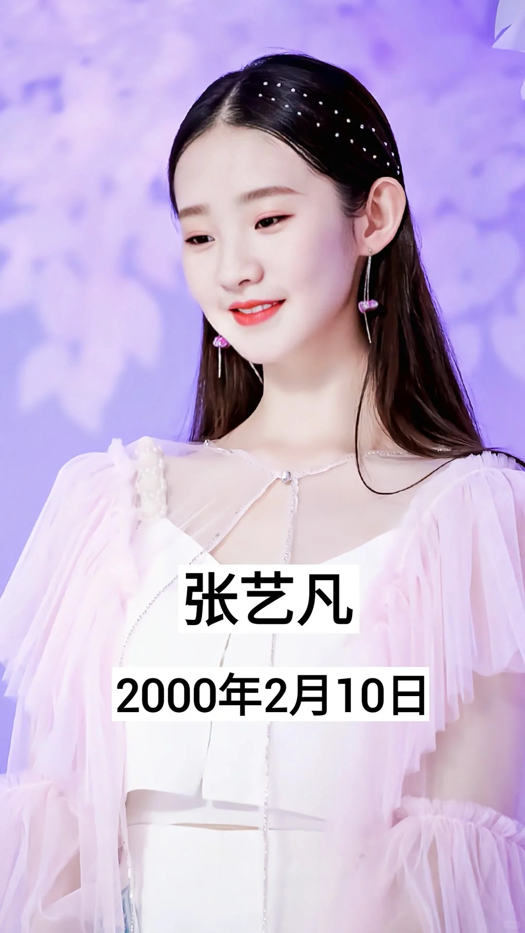 00后的女明星❗️❗️❗️你喜欢哪一位🔥🔥🔥