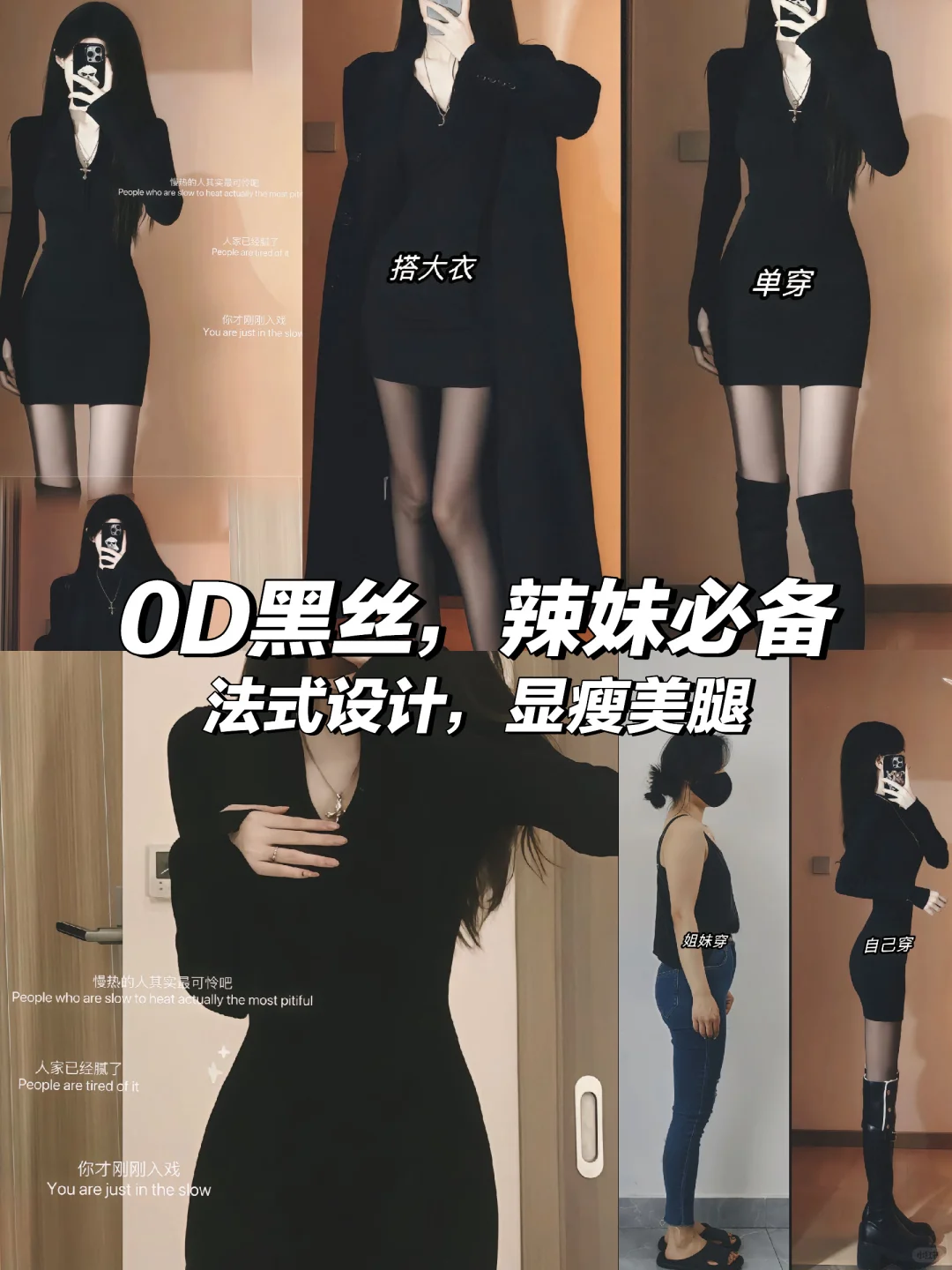 秋冬必备🍂性感黑丝神器