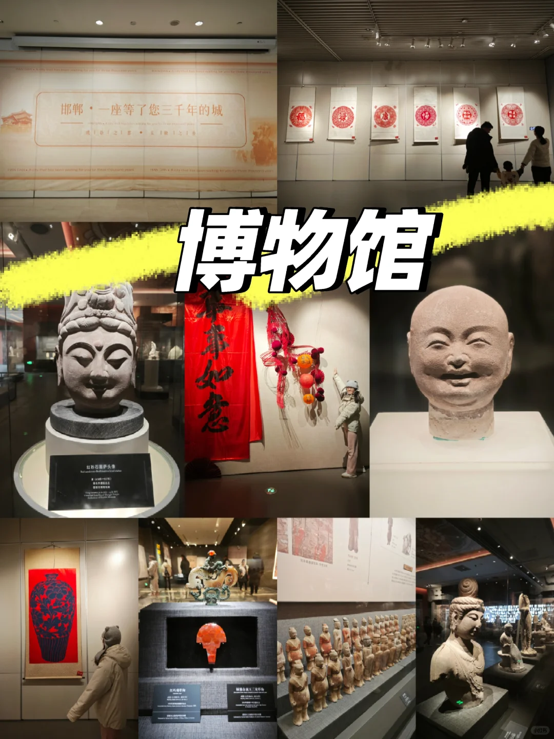 邯郸去哪玩 本地人教你！