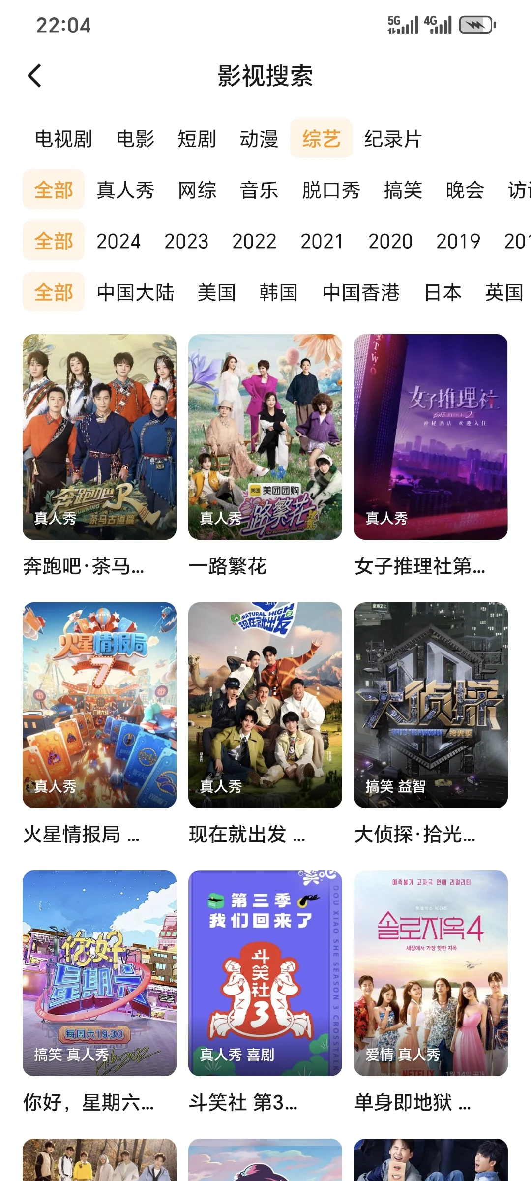高质量免费追剧app🉑
