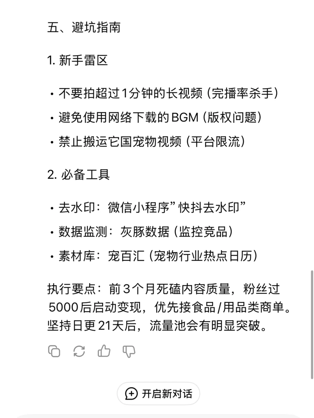 想让宠物替自己打工的，都来看看这个回答🥹
