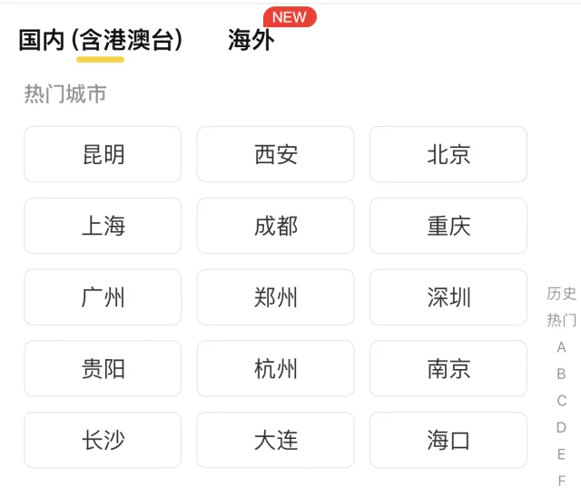 目前国内最满意的旅游城市