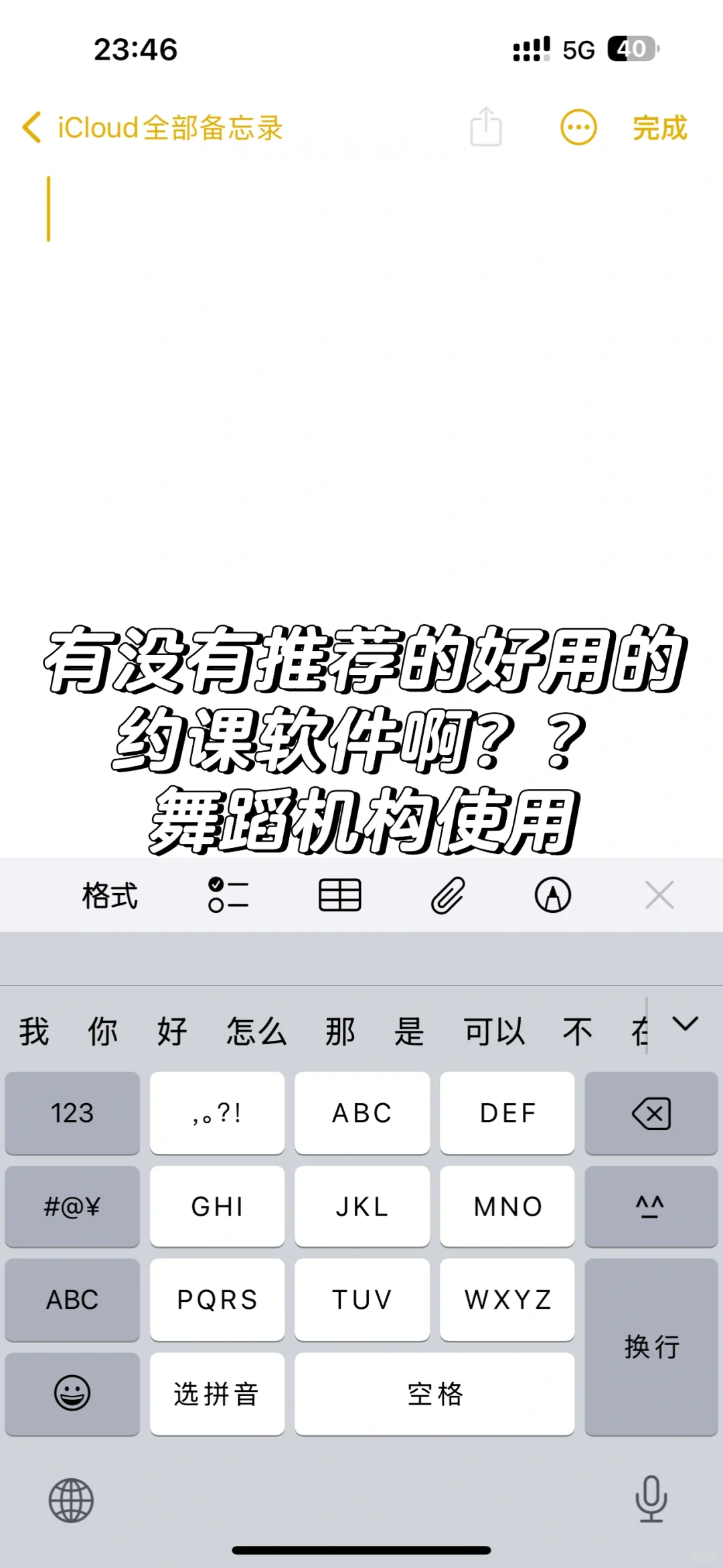 球球大家推荐一个好用的约课软件咯🧐