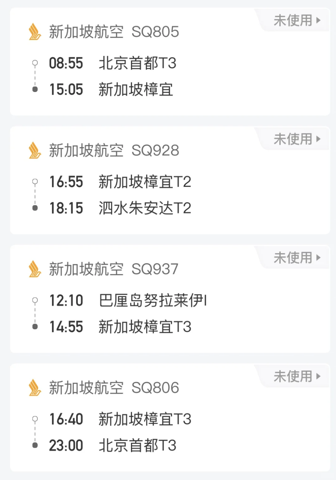 2025年旅行计划定了！！！J人快乐～