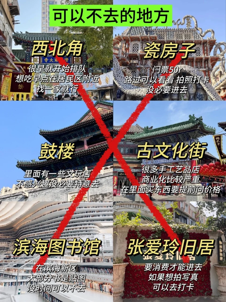 天津三天已回。。巨冷🥶两人崩溃了