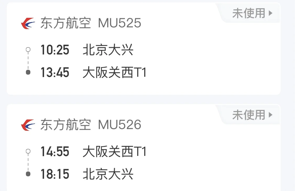 2025年旅行计划定了！！！J人快乐～
