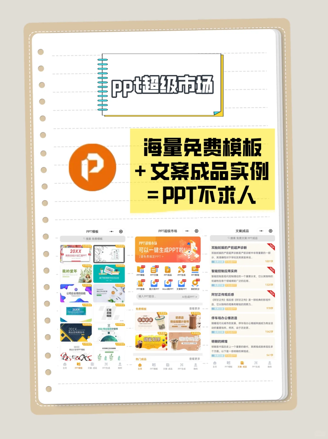 后悔没早用!🌟好用到哭的6款小程序!💫