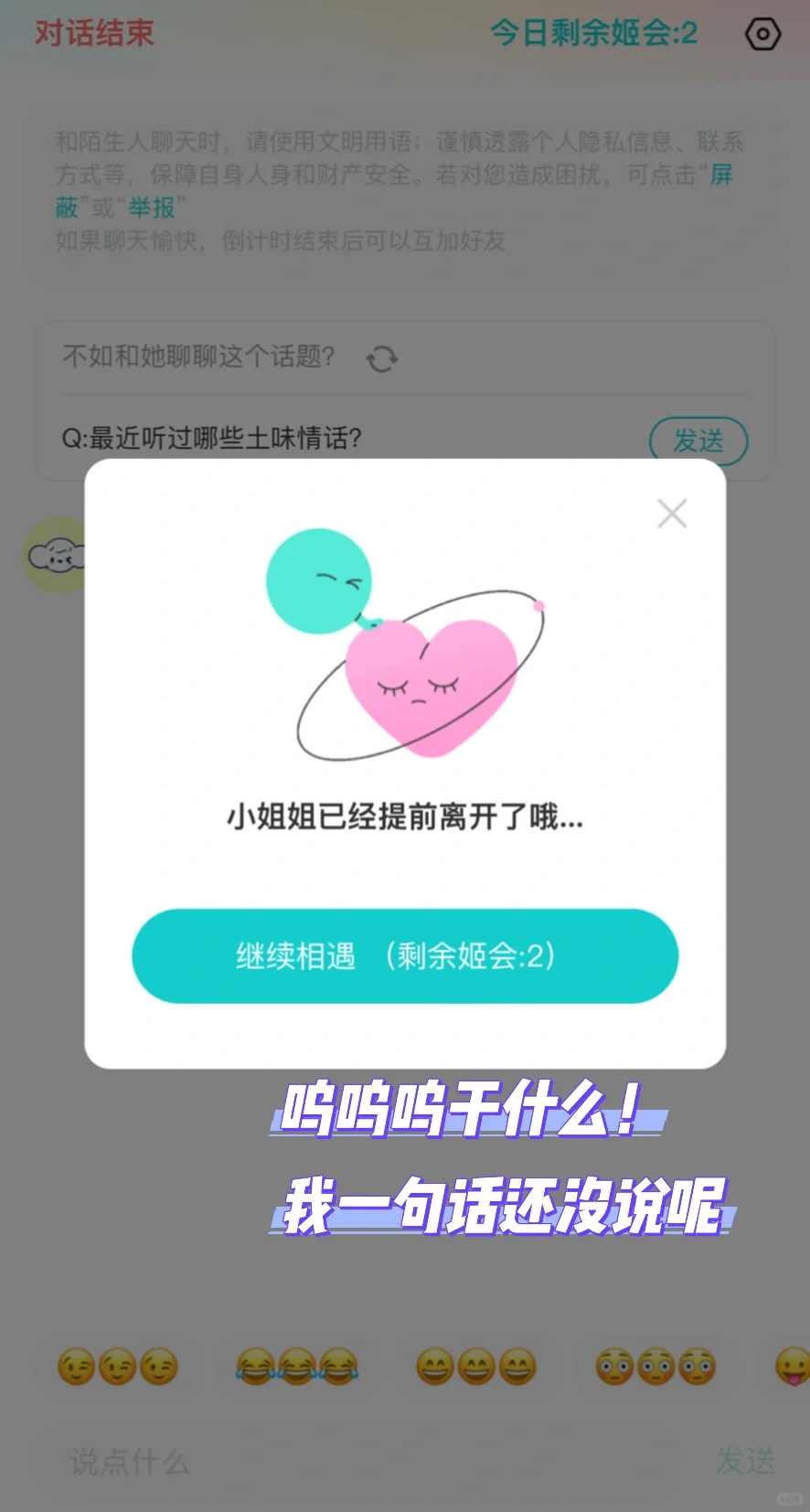 Le交友初体验