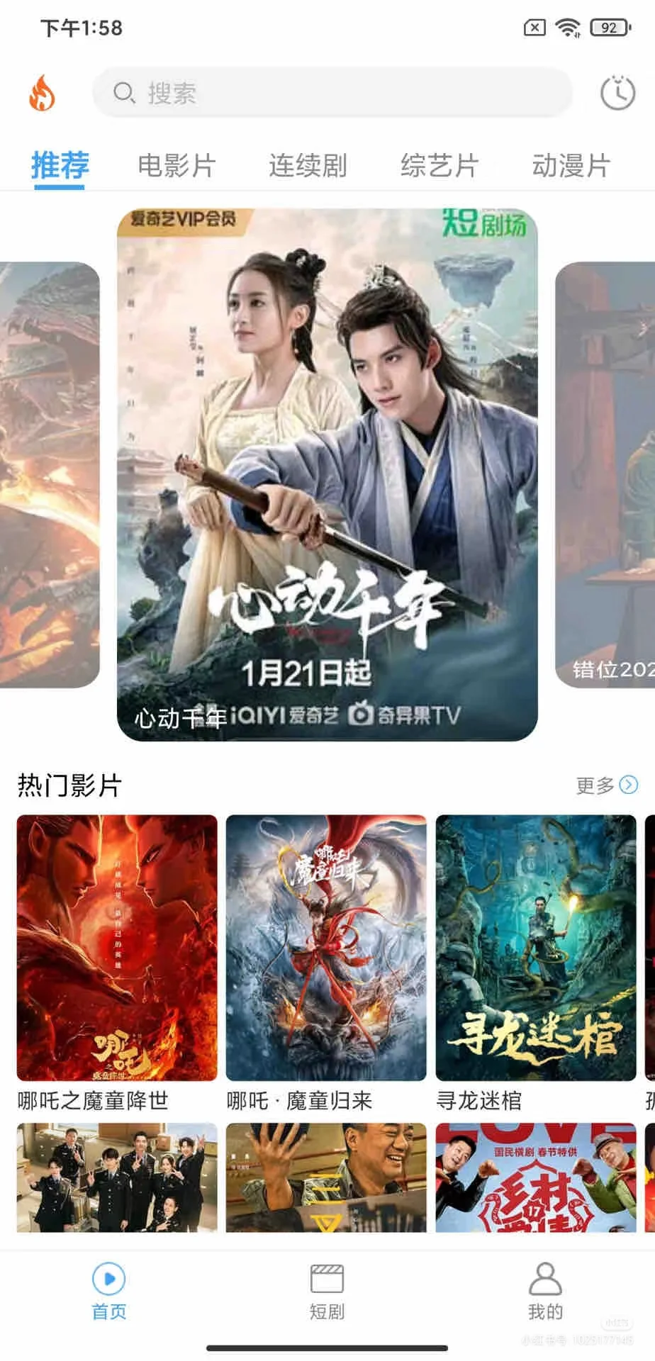 分享个看剧的软件，不要钱的