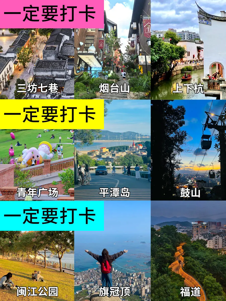 去福州前，听点不一样的大实话.…