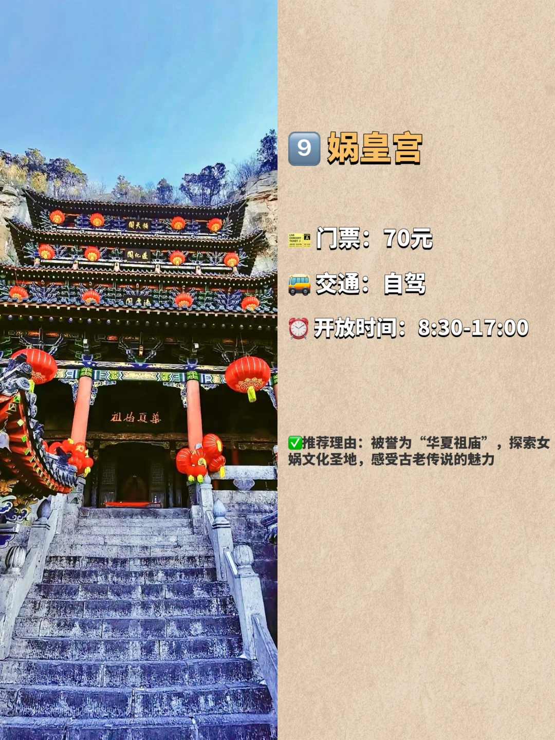 邯郸必去的九大景点❗️❗️旅游前必看❗️