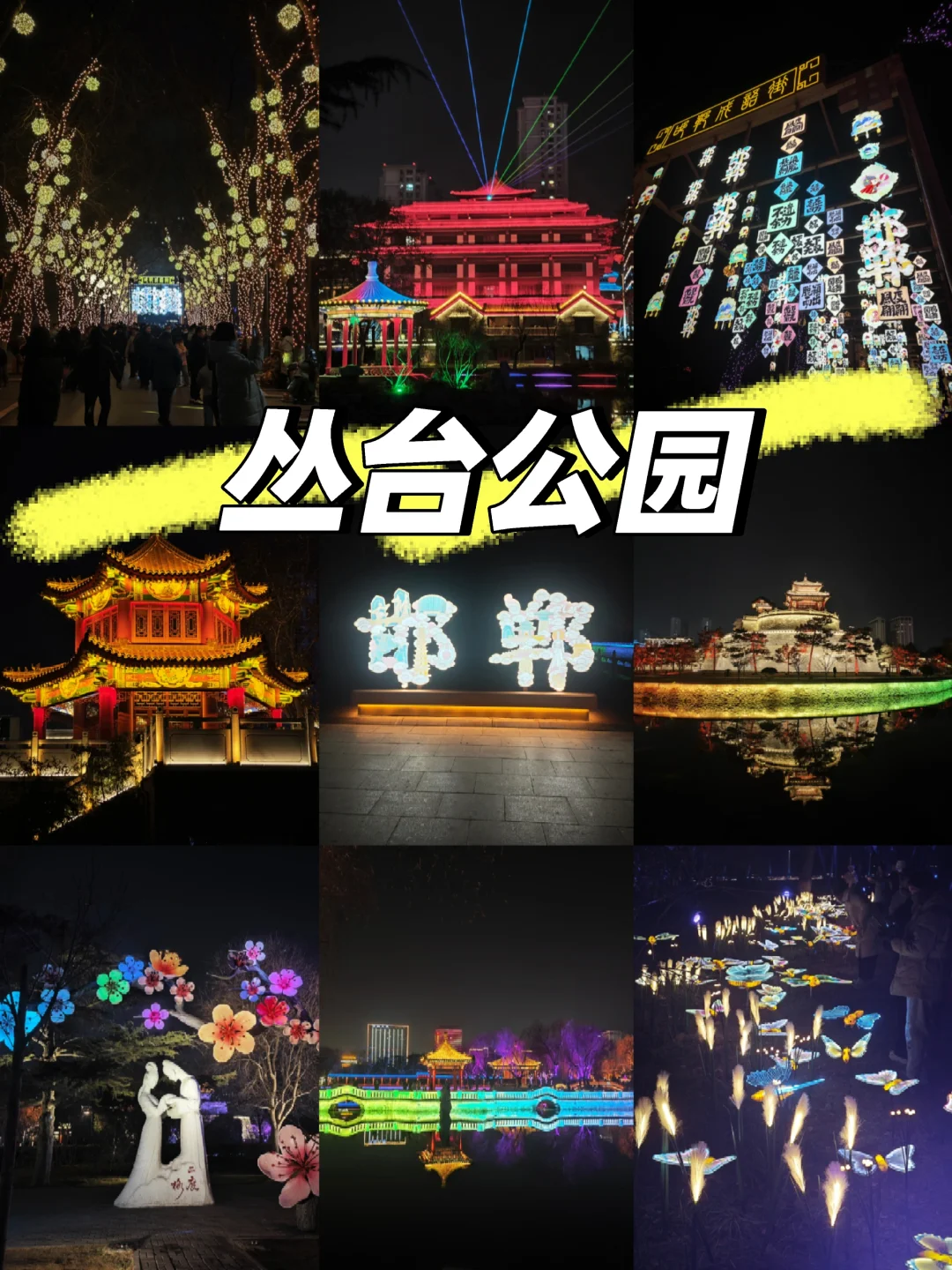 邯郸去哪玩 本地人教你！