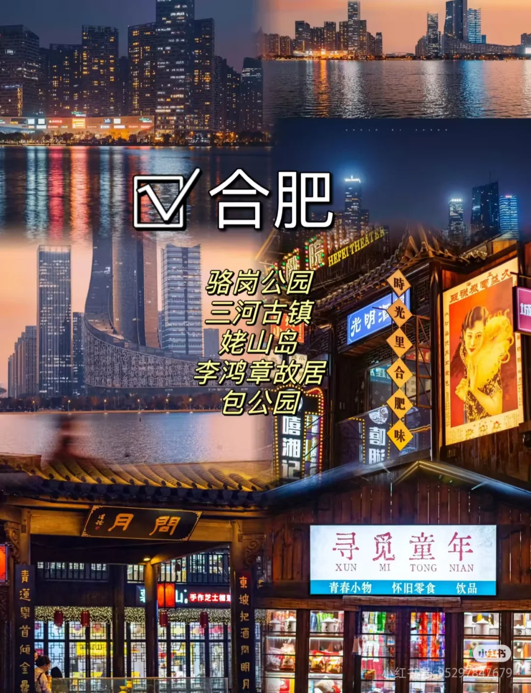 安徽，一场跨越山水与历史的旅行！✨