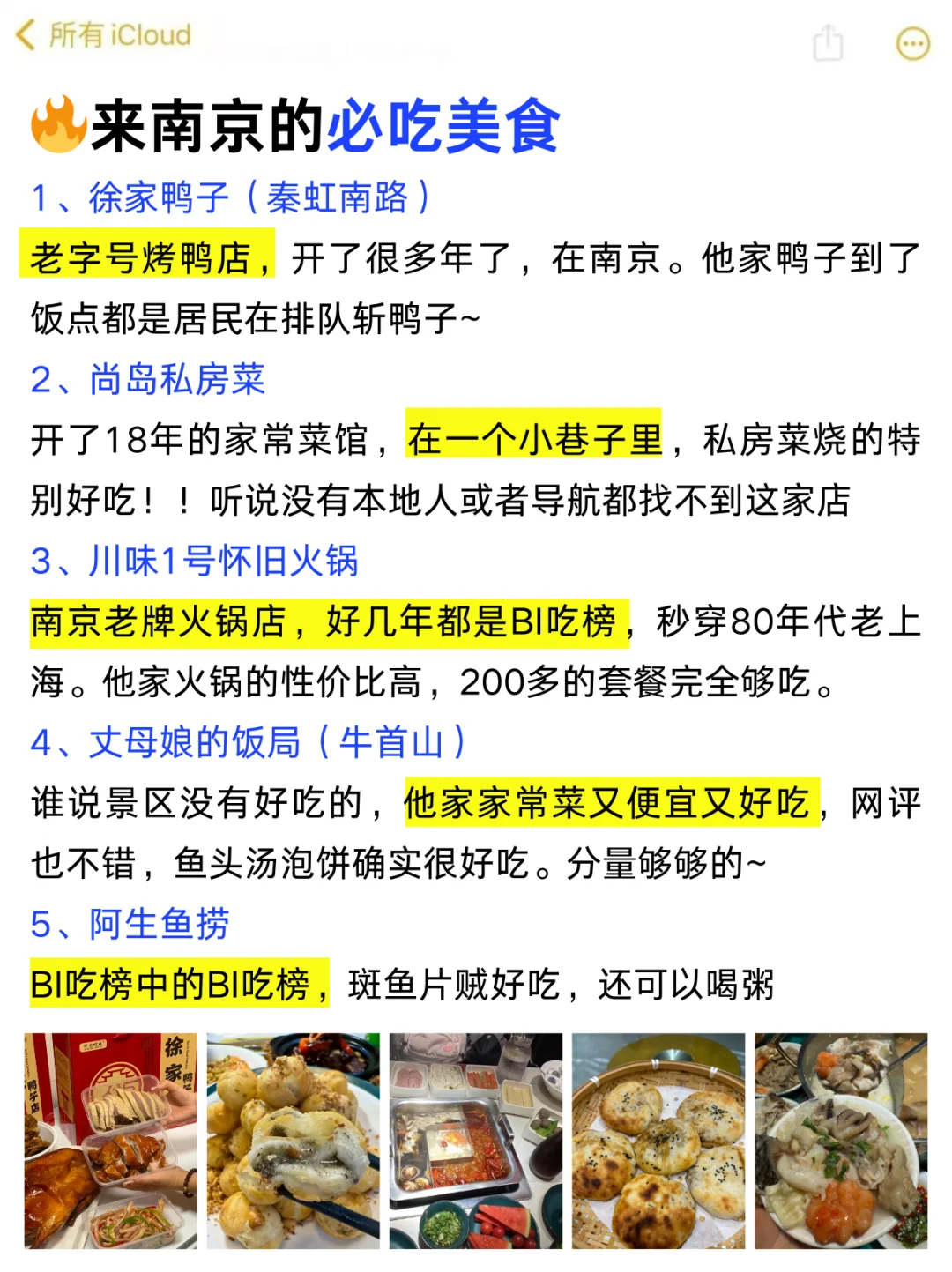 南京景点真实排行✅这些地方放心冲‼️