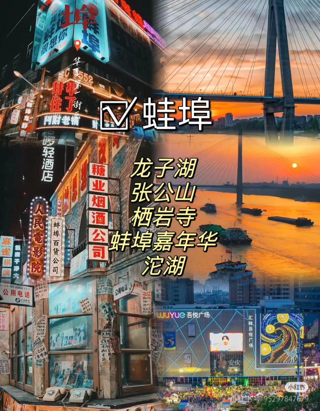 安徽，一场跨越山水与历史的旅行！✨