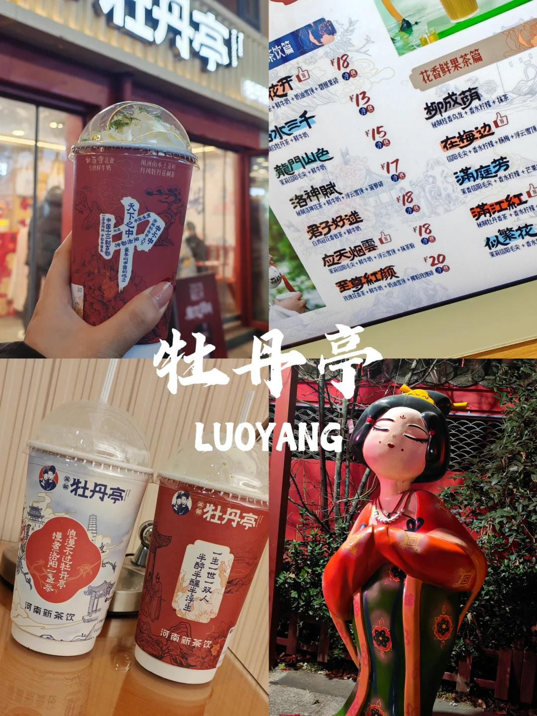 被洛阳的氛围治愈了～