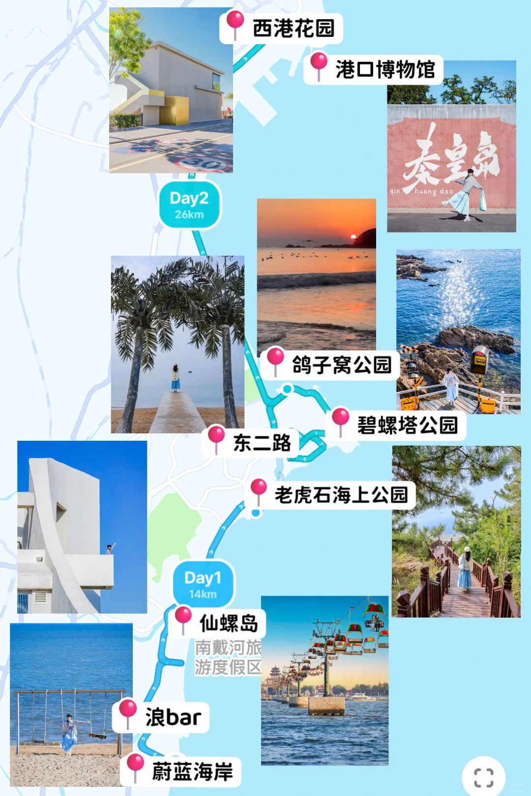 迄今为止！我最爱的北方海滨小城出现啦！