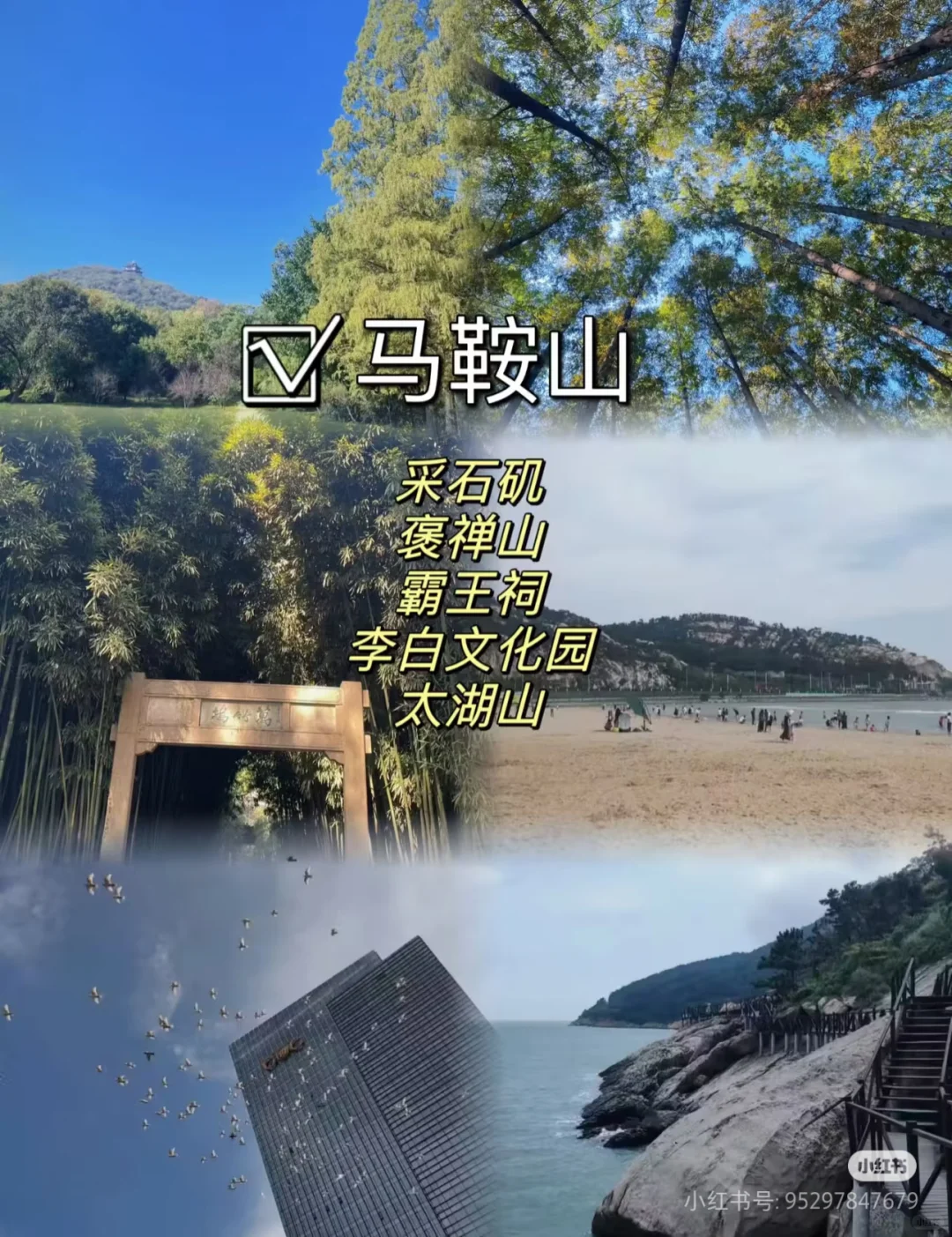 安徽，一场跨越山水与历史的旅行！✨