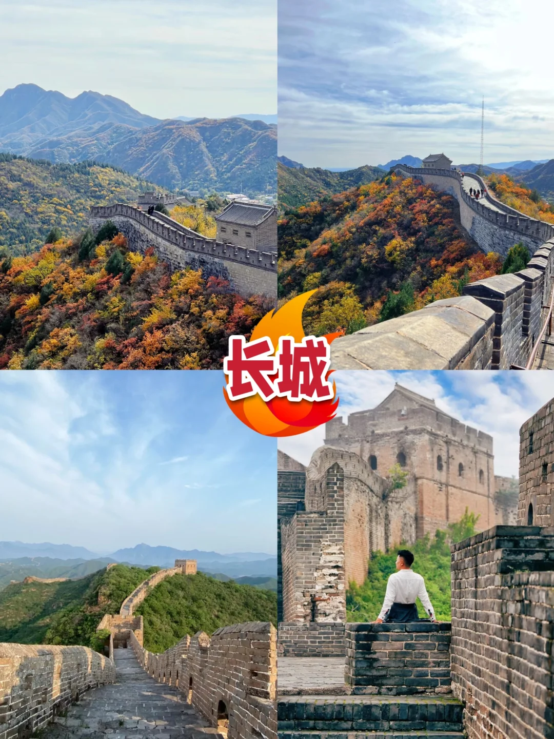 头次带家人去北京🔥必看的旅游攻略