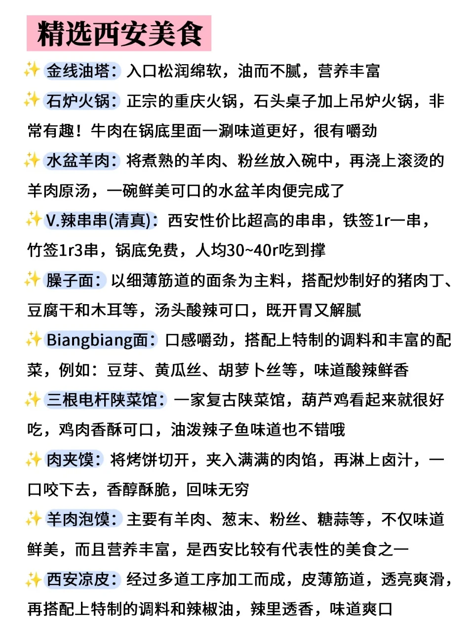 西安现状 ，2月去的姐妹👭尽早改行程