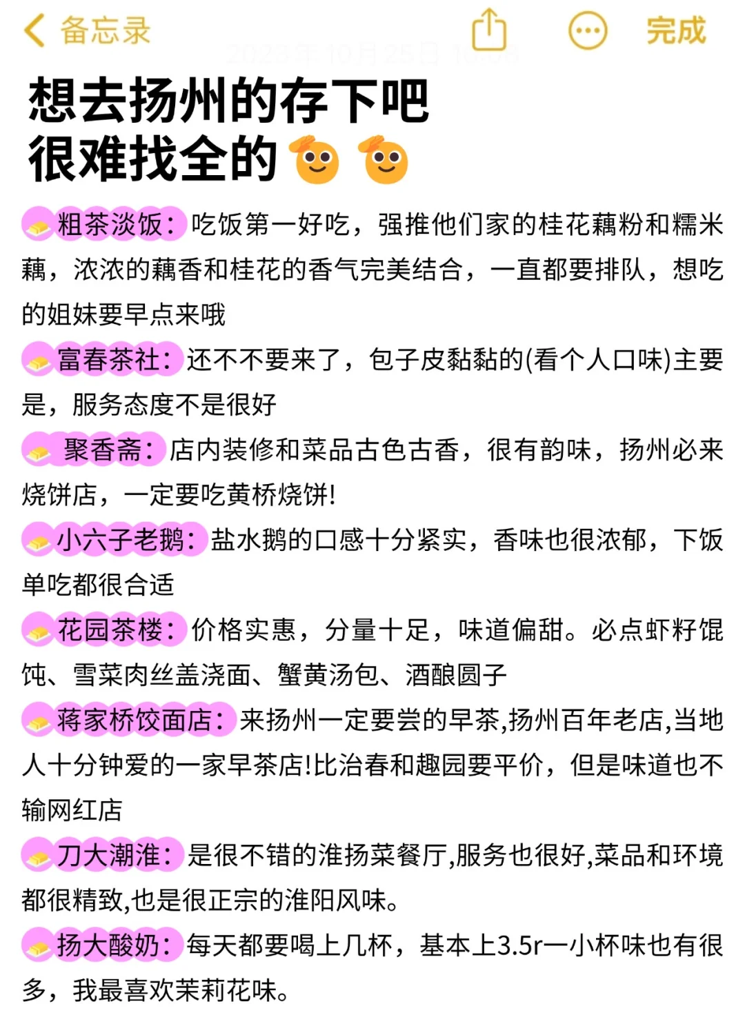 在扬州待了5年‼给后面要来的姐妹一些建议