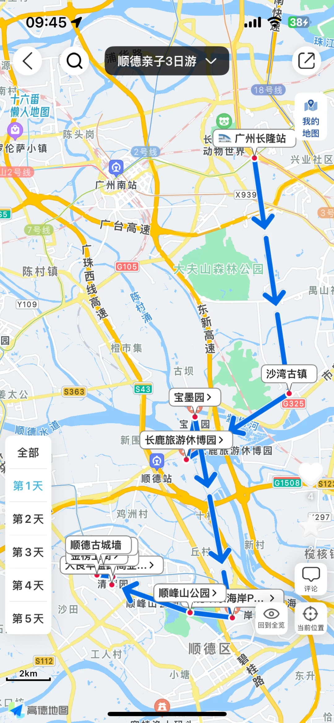 去过顺德6次，我懂了，写给1~2月来的姐妹