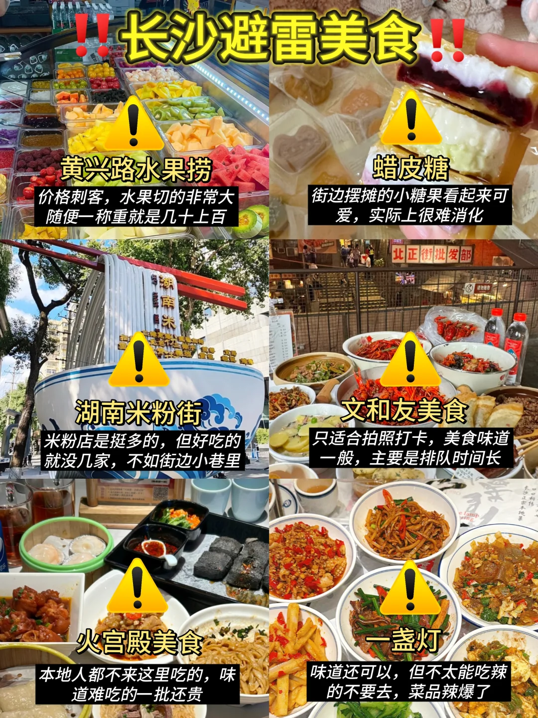2.12📍和女友长沙已回，天气很差！！！