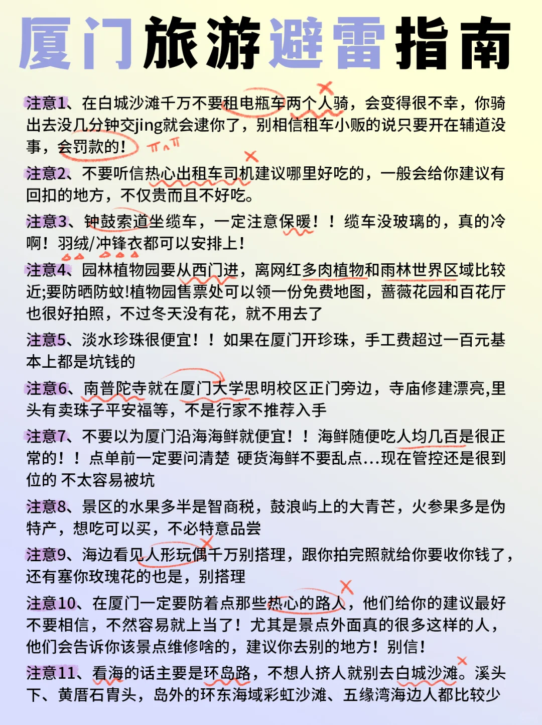厦门会惩罚每个不预约的人❗附保姆级攻略