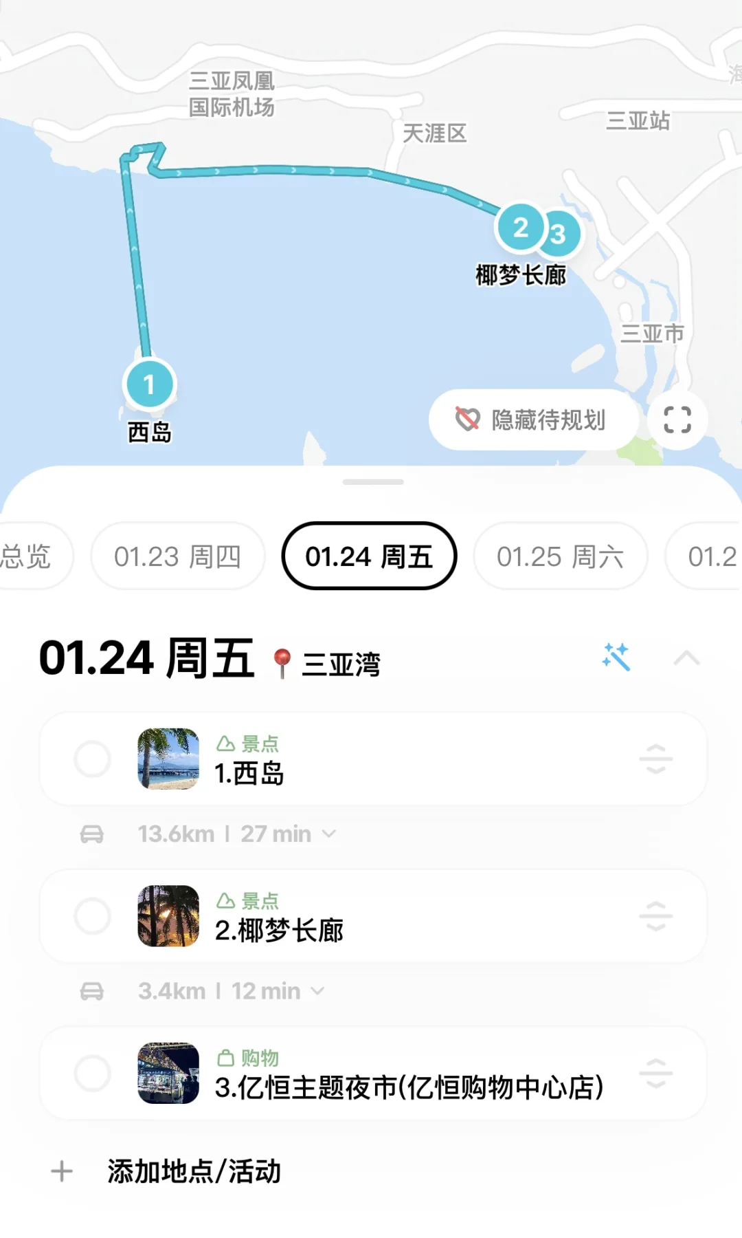 进来看！本地人写的三亚旅游大实话…‼️