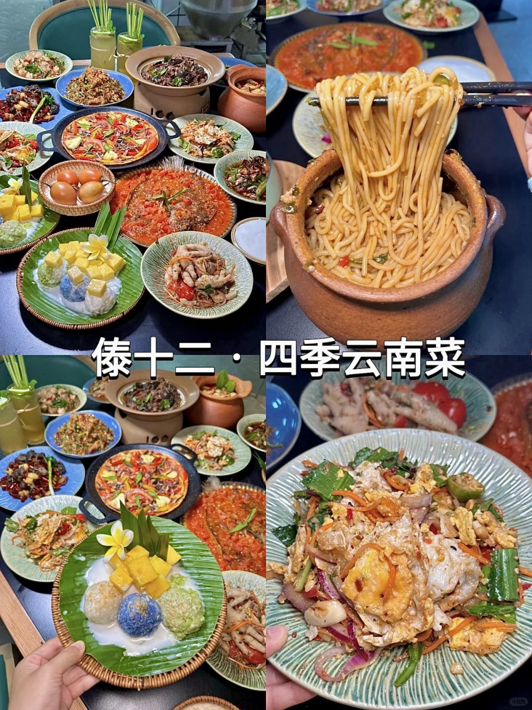 谁懂😭终于有人把西双版纳景点说清楚了‼️