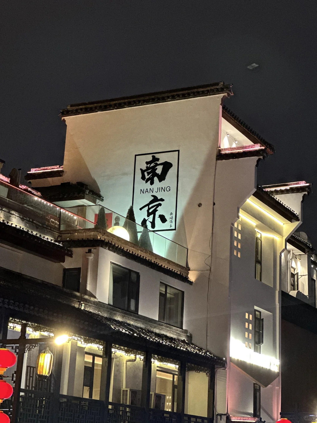 写给2-3🈷去南京的姐妹们，快进来听劝
