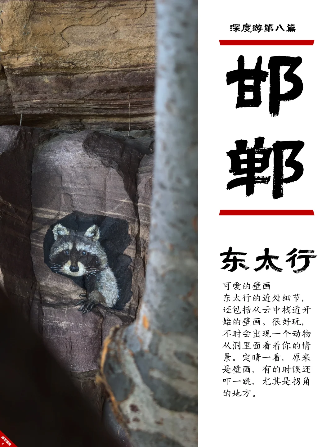 小众邯郸游8，东太行⛰️独享群山1小时