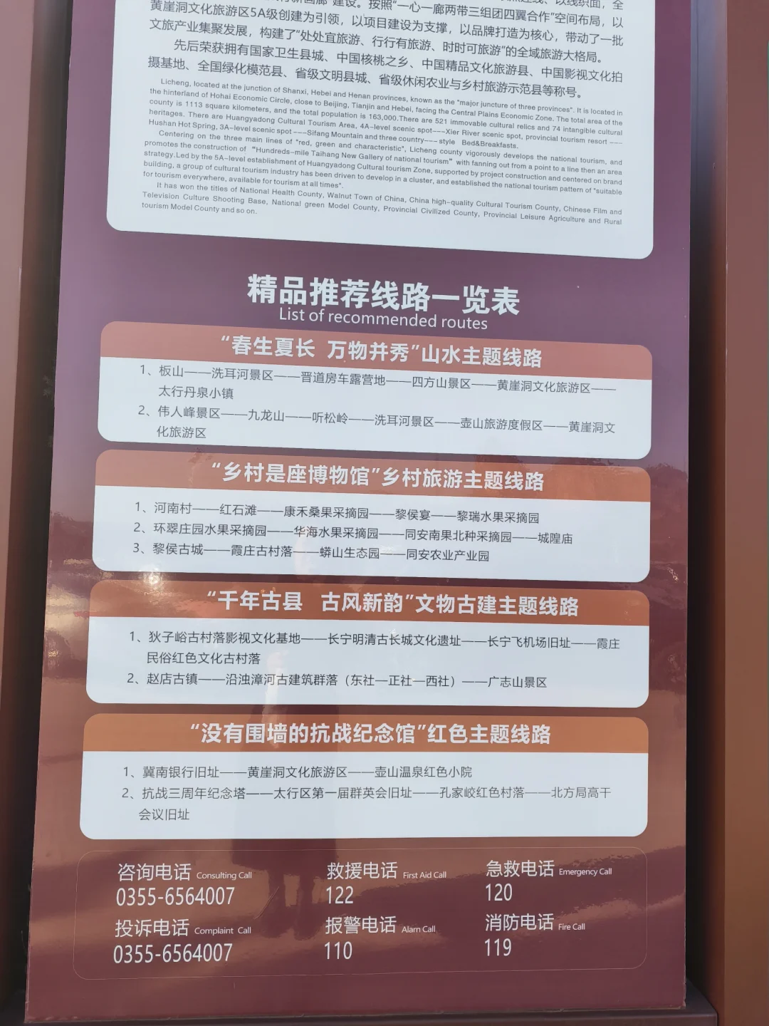 离邯郸百十公里的宝藏游玩景点