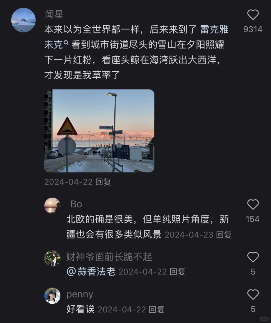 听说！旅游的第二个阶段是无聊