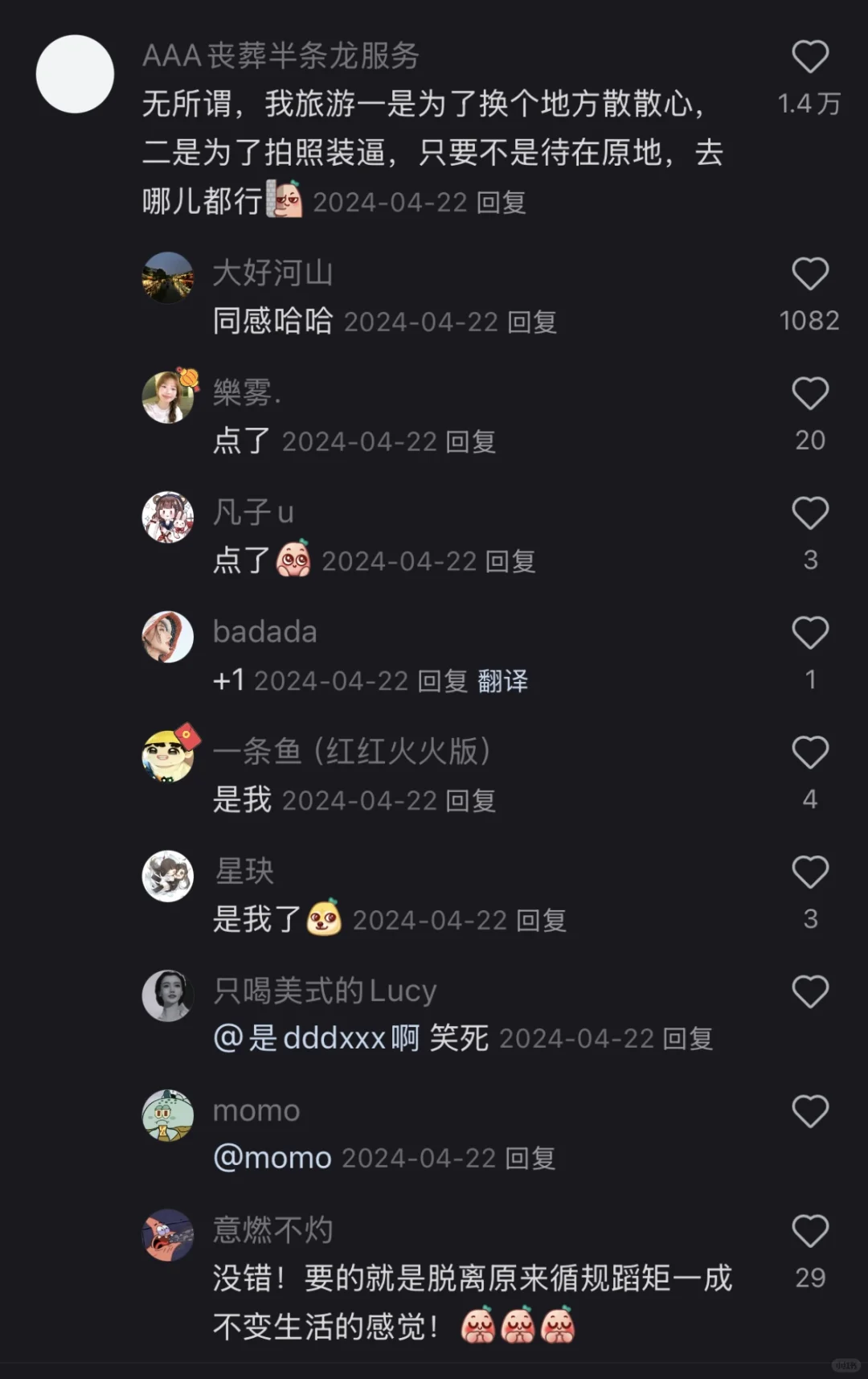 听说！旅游的第二个阶段是无聊