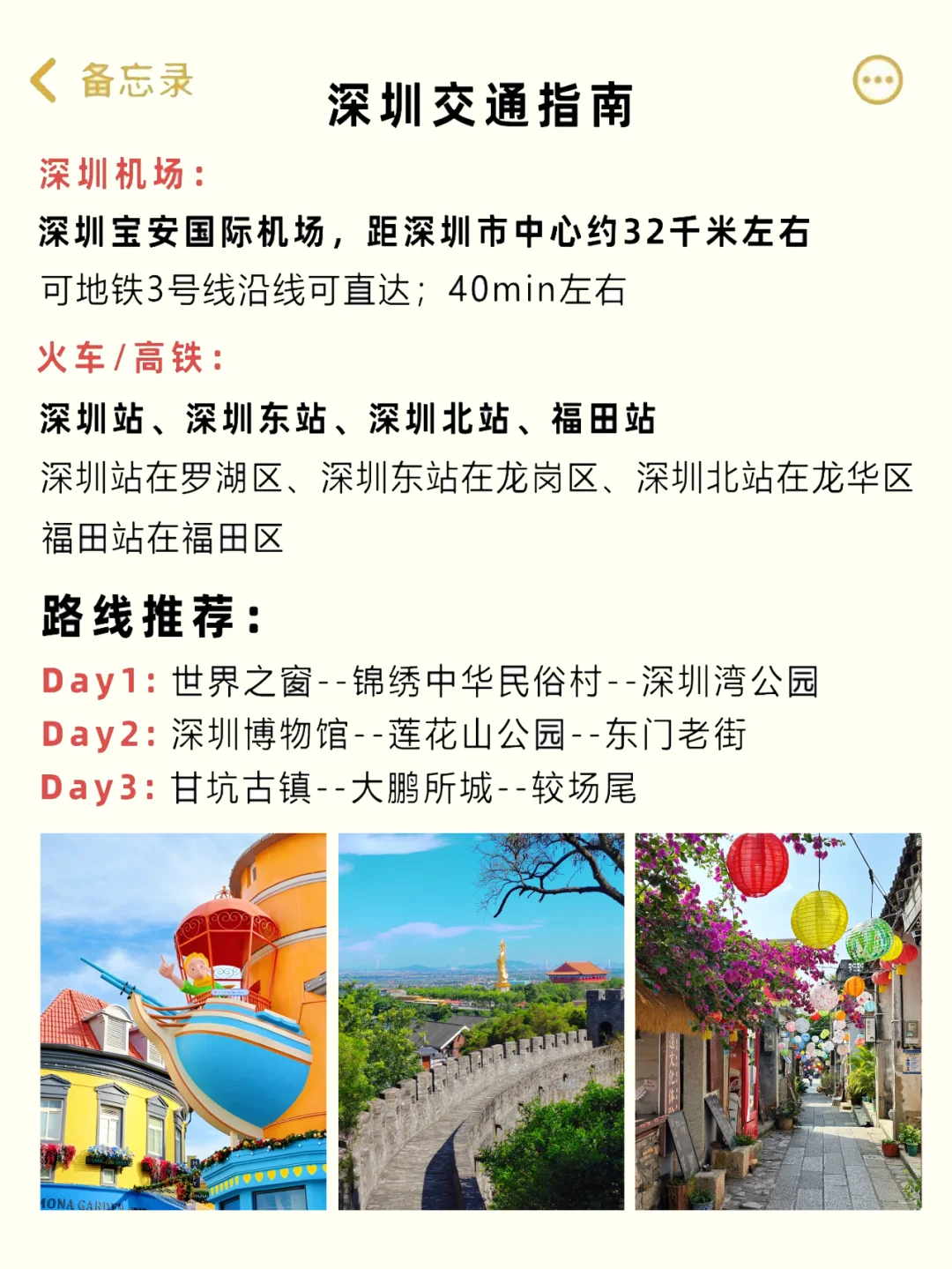 听劝👭2-4月来深圳的姐妹🐎码住(巨全！