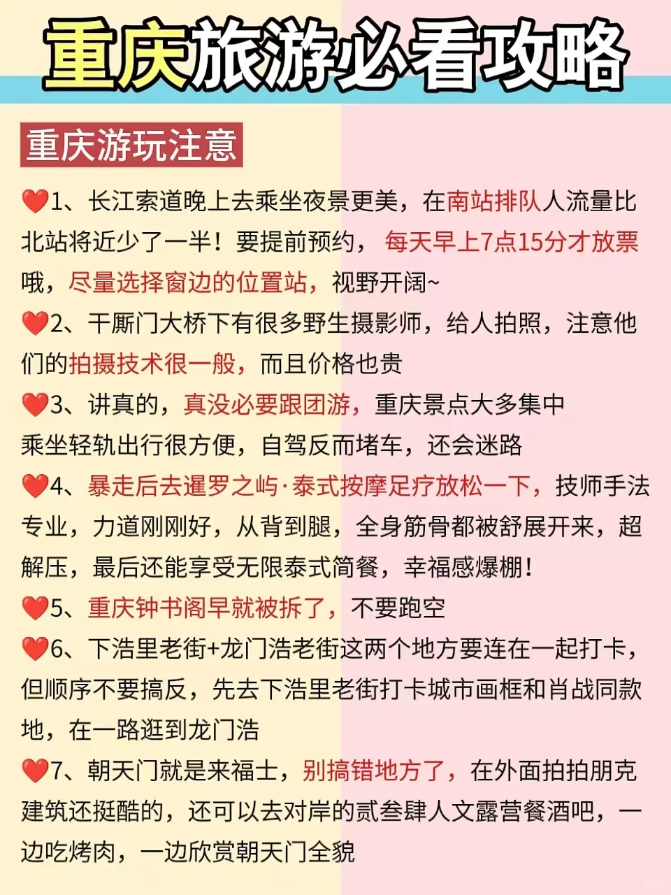 穷游党必看‼️适合2-3月旅游城市推荐♥️
