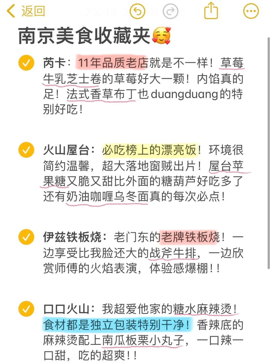 📍南京已回真的好崩溃😭能帮一个是一个