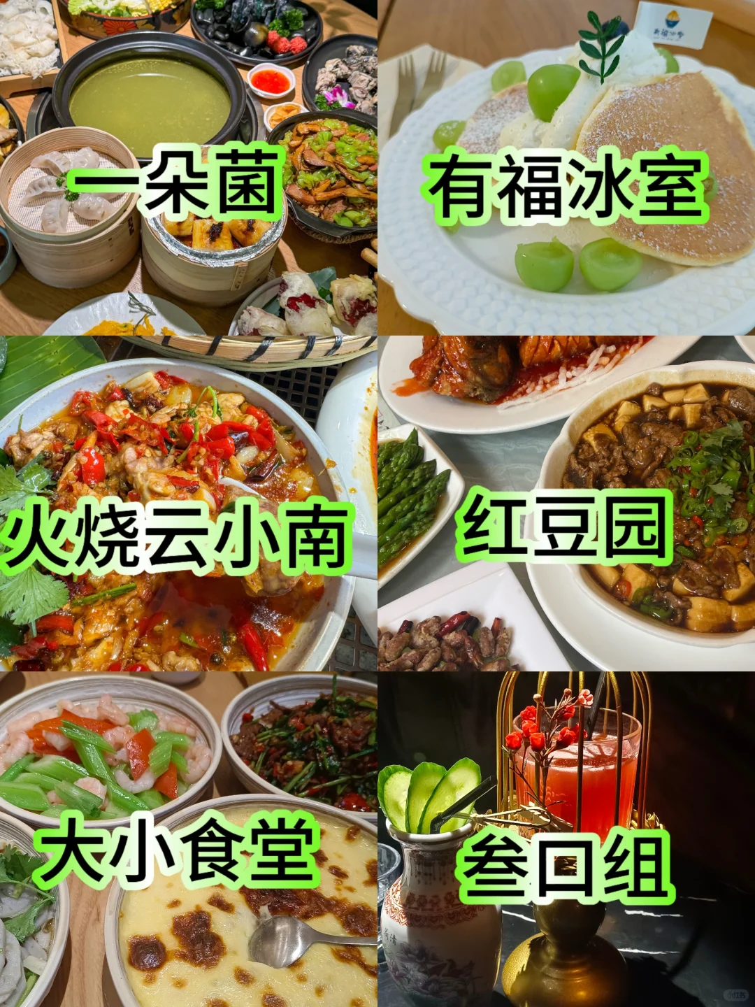 写给7-8月份来昆明的姐妹，亲测避雷攻略