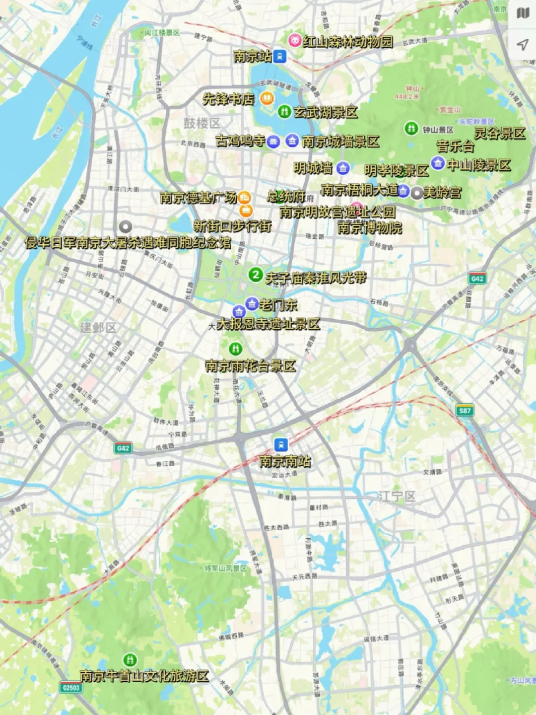 南京旅游攻略