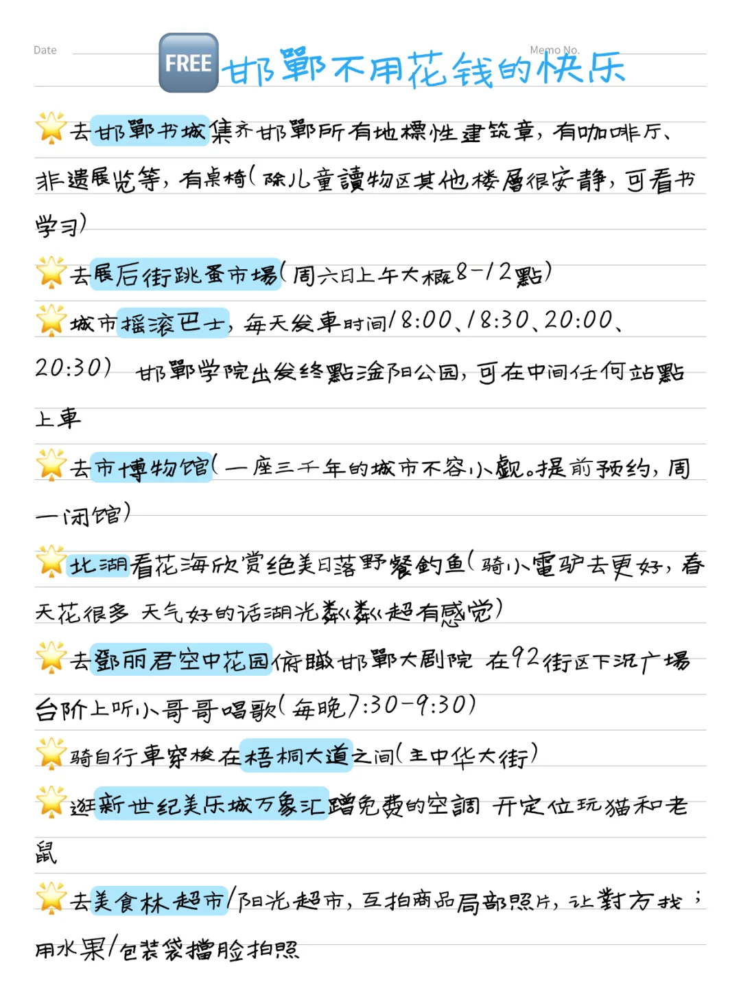 女大周末特种兵之邯郸篇✅两天一夜攻略🗺️