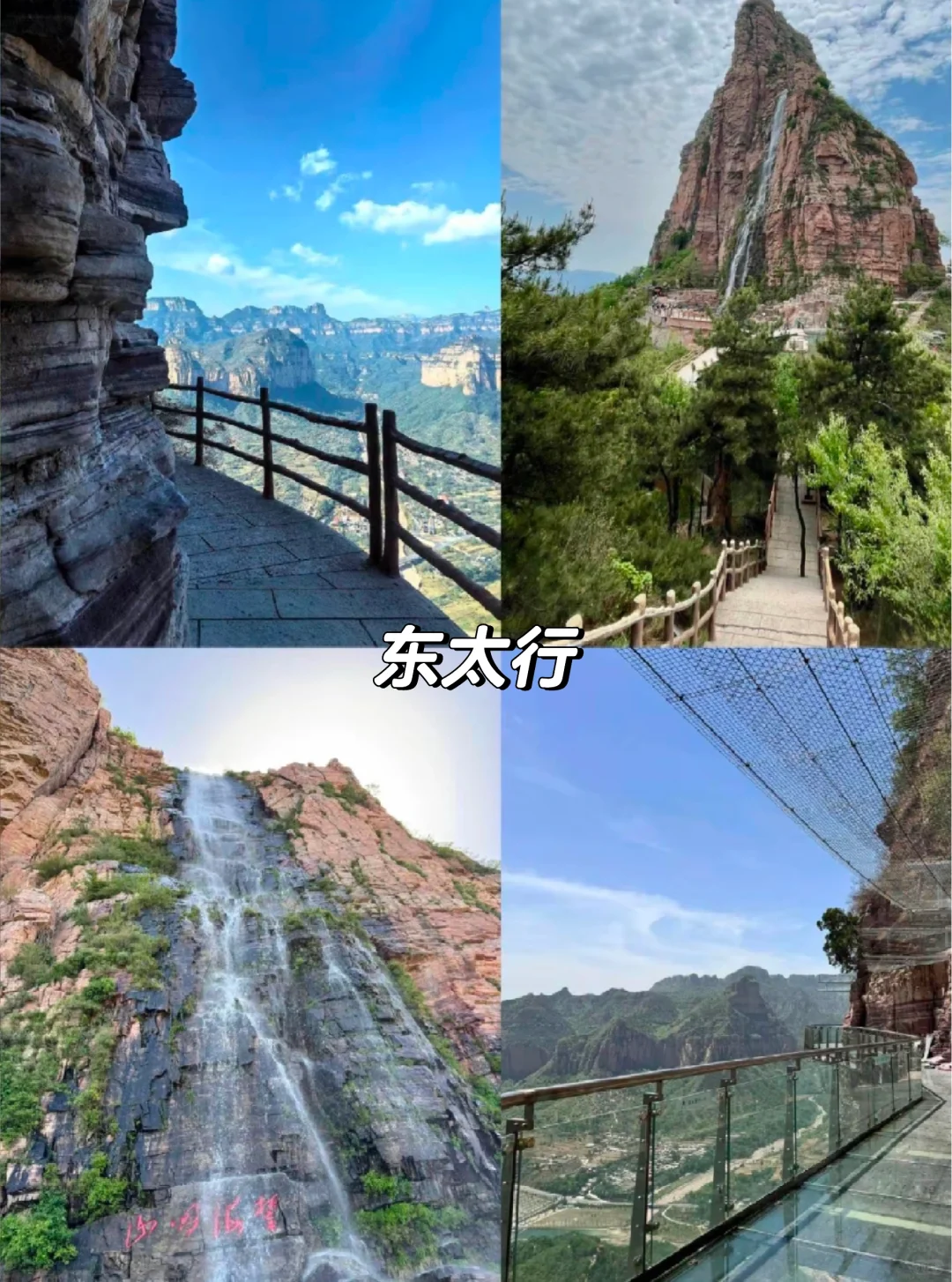 邯郸周边一日游哪个景点最好玩？攻略