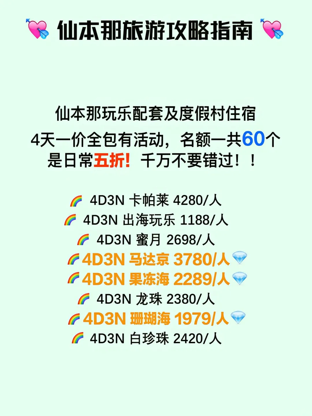 仙本那旅游攻略丨一日游