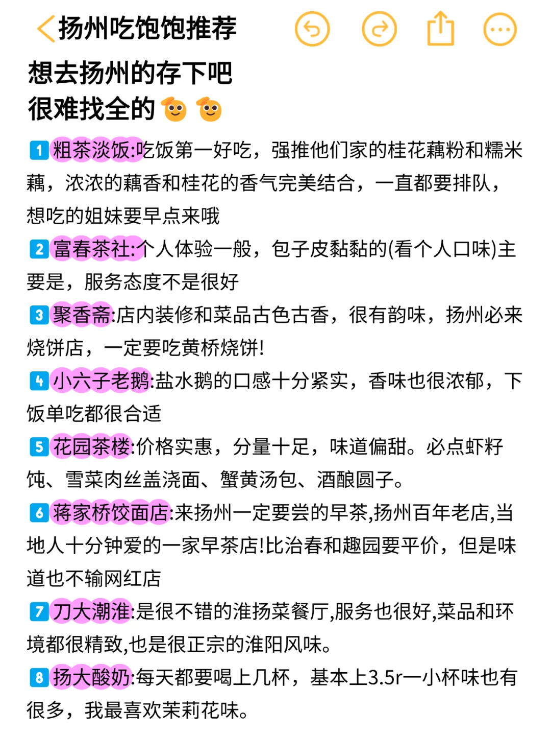 听劝👂2-3月来扬州的姐妹请🐴住