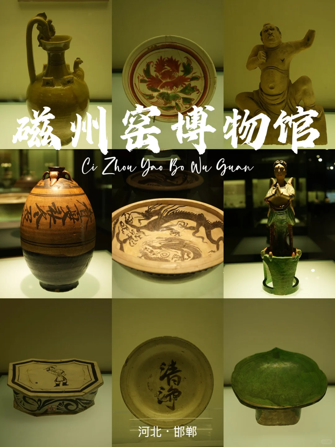 邯郸2日游攻略‼️3窟5馆看这三千年宝藏小城